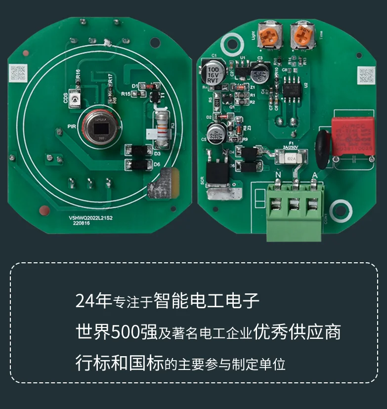 红外感应开关86型三线制 MCU芯片.png